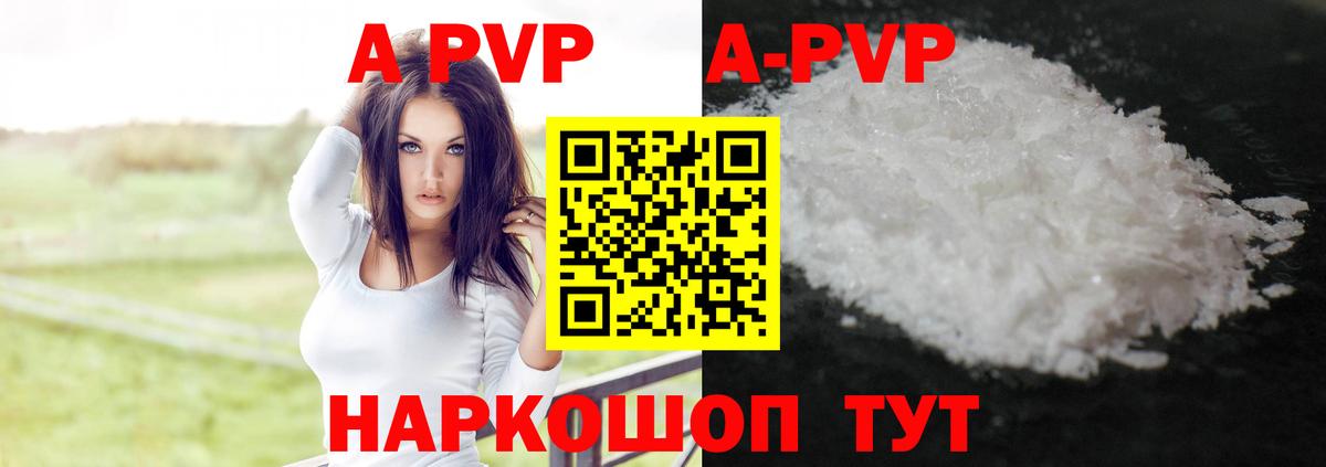Alfa_PVP СК КРИС  Вход с VPN  Ртищево  Alfa_PVP Crystall  Alfa_PVP  A-PVP СК КРИС 