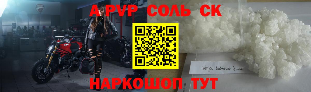 А ПВП мука Ртищево