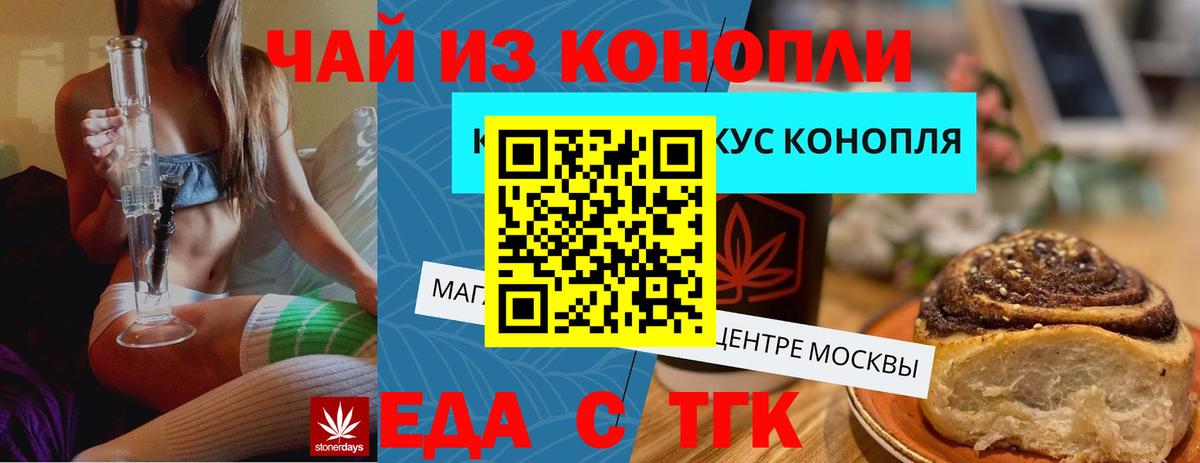 Ртищево  Еда ТГК марихуана  Вход с VPN 