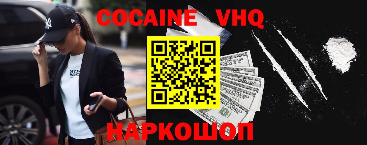 COCAIN FishScale Ртищево