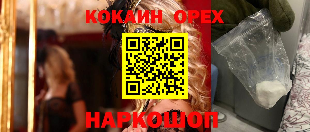 Ртищево  Cocaine 97%  Кокаин  Вход с VPN 
