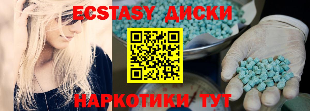 Ecstasy  Вход с VPN    ссылка  ЭКСТАЗИ mix  Ртищево 