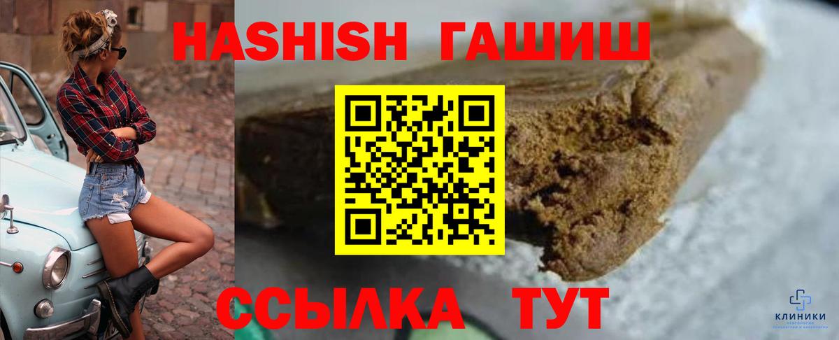 ГАШ индика сатива Ртищево