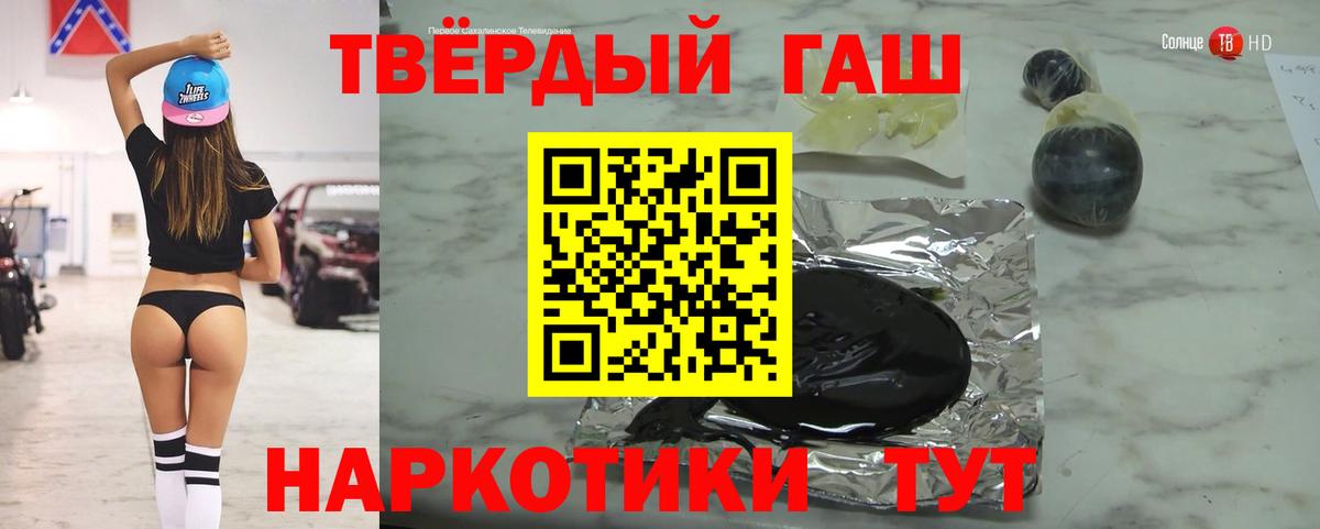 ГАШ Premium  ГАШ VHQ  Ртищево  Вход с VPN 