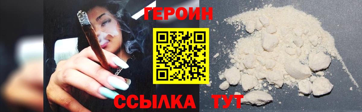 Ртищево  ГЕРОИН Heroin  Вход с VPN 