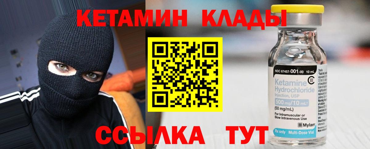 Ртищево  КЕТАМИН ketamine  Вход с VPN  КЕТАМИН ketamine 