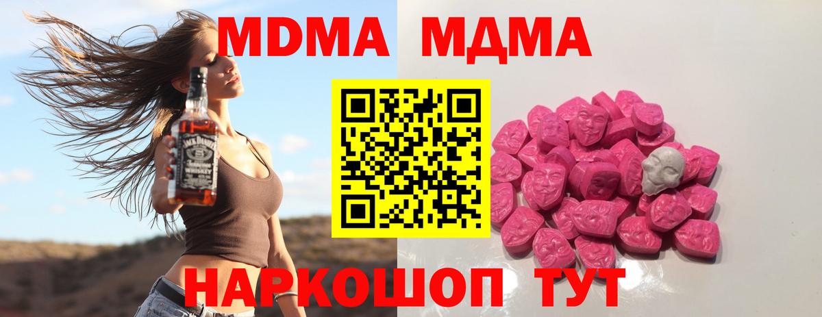 MDMA  Вход с VPN  MDMA crystal  Ртищево  MDMA кристаллы 