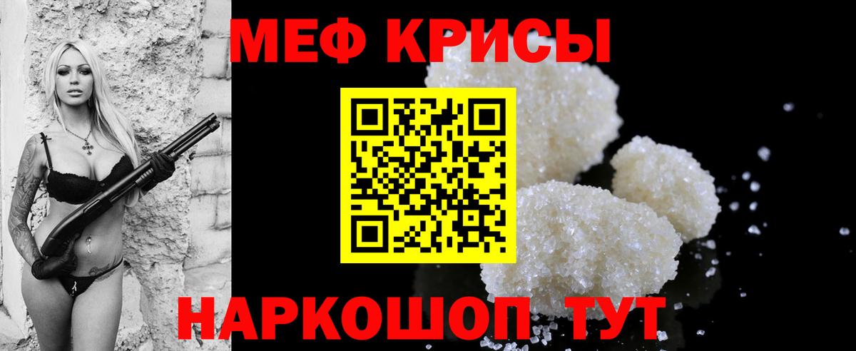 Ртищево  Меф mephedrone  МЯУ-МЯУ  Вход с VPN 