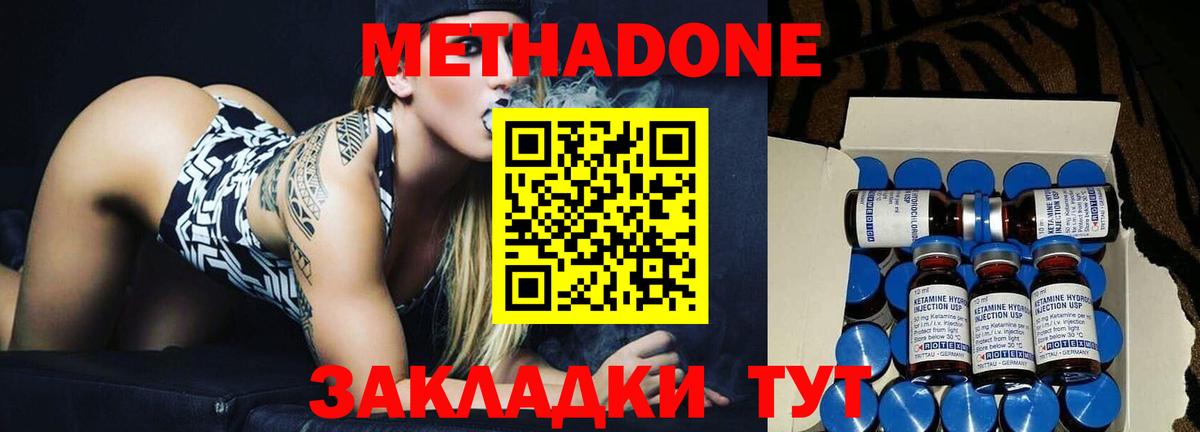 МЕТАДОН VHQ Ртищево