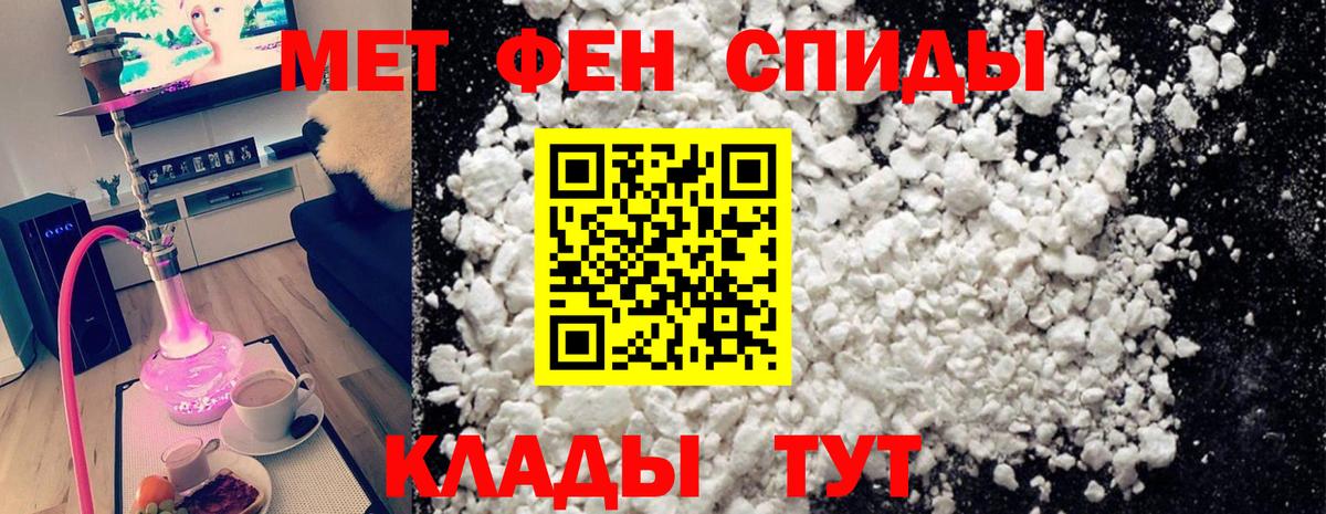 Первитин пудра  Вход с VPN  Ртищево 