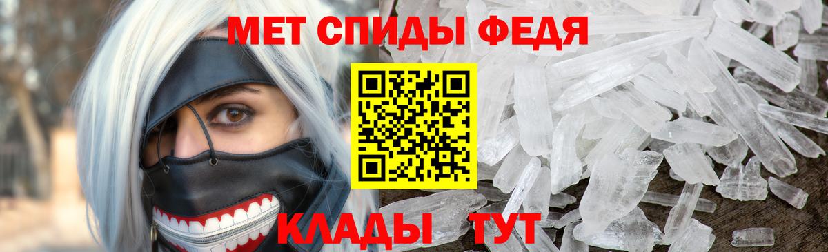 Метамфетамин Methamphetamine Ртищево