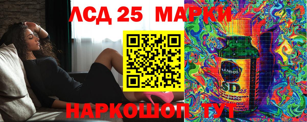 Марки 25I-NBOMe 1,5мг Ртищево