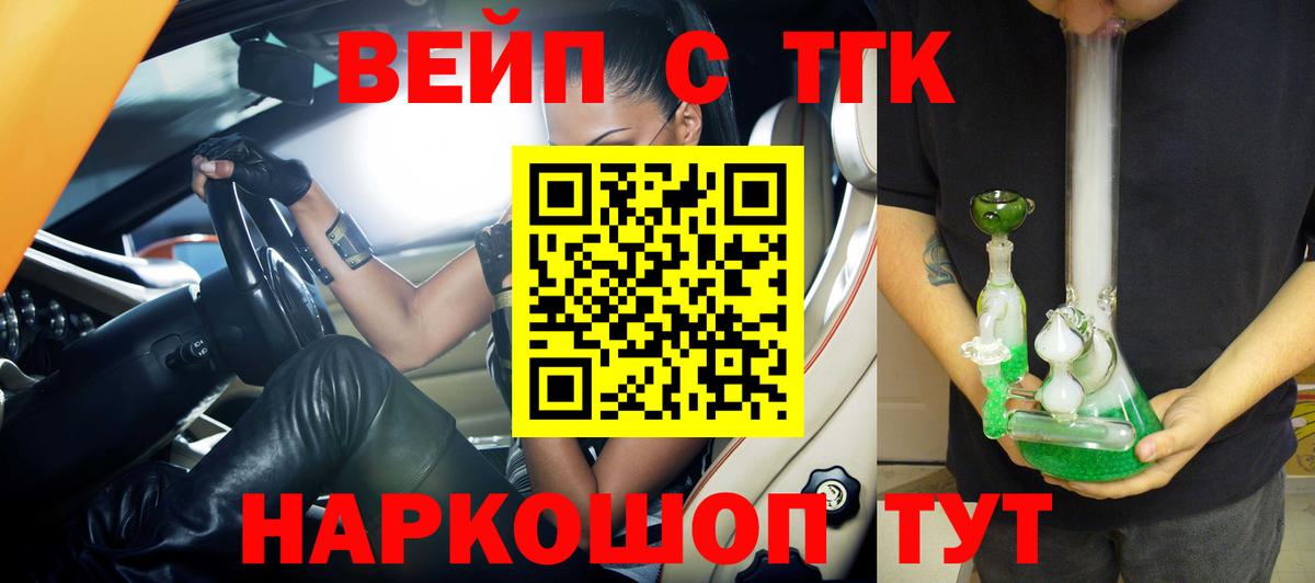 Дистиллят ТГК жижа  Вход с VPN  Ртищево  ТГК Wax 