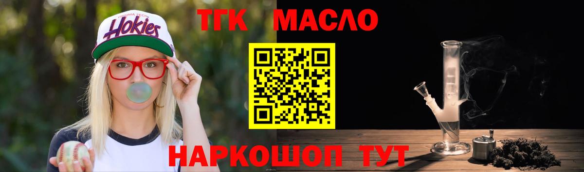 ТГК Wax Ртищево